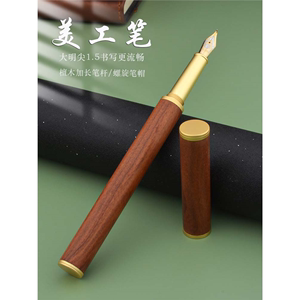 日本写乐复古黄铜檀木钢笔练字学生专用木质礼品钢笔可替换墨囊墨