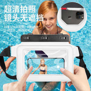 手机防水袋腰包潜水气囊可漂浮防尘游泳专用漂流水上乐园户外收纳