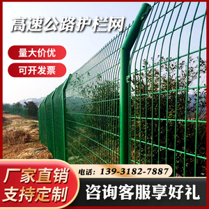 高速公路护栏网双边丝园区防护网框架围栏养殖果园圈地围墙隔离栅