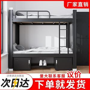 宿舍上下床高低床铁床双层床员工铺学生床寝室铁艺1米公寓双人床