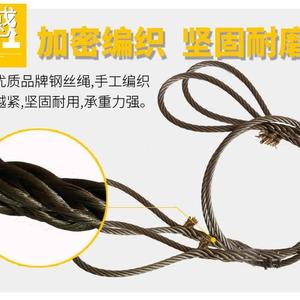 钢丝绳吊具吊索具起重工具手工插编编织编制带吊耳油性双扣钢丝江