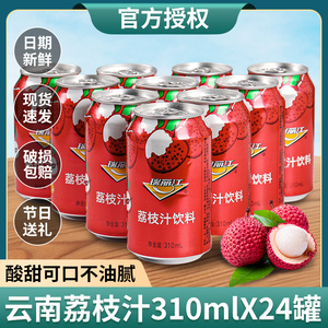 荔枝汁果汁饮料瑞丽江云南特产整箱批特价24瓶酸角菠萝汁果味饮品