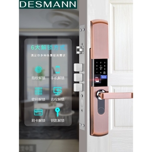 德施曼官方旗舰店全自动滑盖指纹锁密码锁家用防盗门锁智能锁手机