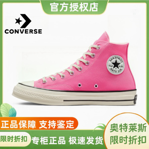 Converse匡威1970S粉色新款芭比粉高帮男女鞋透气帆布鞋172678C