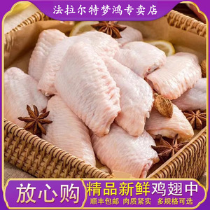 6斤国产鸡翅中批发价新鲜冷冻鸡中翅新鲜速冻鸡翅烧烤食材2斤