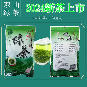 陕西特产茶叶绿茶2024新茶特级春茶高级双山商南绿茶自己喝口粮茶