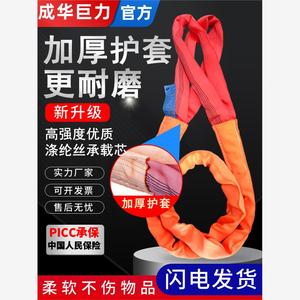 国标3/5/10吨工业起重圆环形软吊带吊树绳成华巨力柔性吊装带双扣