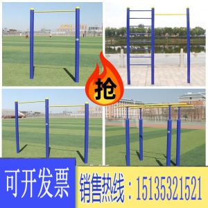 户外单杠双杠健身器材引体向上公园小区肋木平梯云梯家用秋千室外