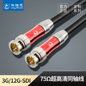 科诺恩12G-SDI线缆BNC连接线Q9头监控信号传输线hdmi高清同轴电缆