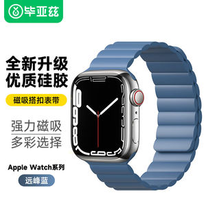 毕亚兹适用苹果手表iwatch9/8/7/SE硅胶磁吸搭扣表带支持AppleWat
