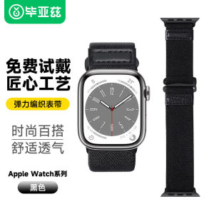 毕亚兹适用苹果手表iwatch9/8/SE弹力编织表带支持AppleWatchSeri