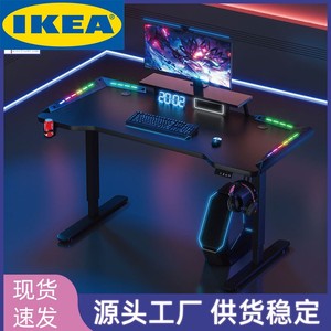 IKEA宜家长源定制电竞桌铠甲带灯电动升降桌电脑桌椅套装台式家用