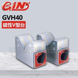 精展磁性V型台 GVH40 磁性座 磁力座 V型过磁块 华南区总经销