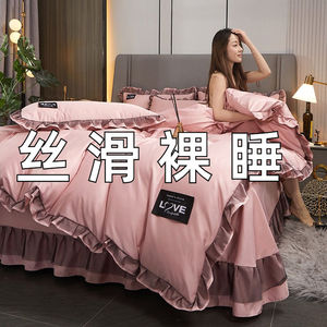 夏季天丝四件套冰丝被套韩版床裙床单三件套丝滑裸睡真丝绸缎床上