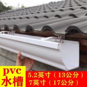 PVC水管雨水槽屋檐落水系统排水槽阳光房别墅天沟檐沟屋檐排水管