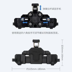 骑士网 VIVALA摩托车骑行 车把镜座手机支架防震防抖导航支架摩旅
