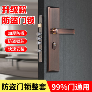 防盗门锁家用通用型套装门把手上提反锁超C级大门锁室内房间门锁