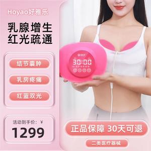 乳腺增生疏通按摩器胸部结节治疗仪散结硬块乳房囊肿叶乳腺红外仪