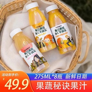 乐源果蔬秘诀果汁橙汁芒果汁水蜜桃汁富含维C饮料275ml*8瓶整箱