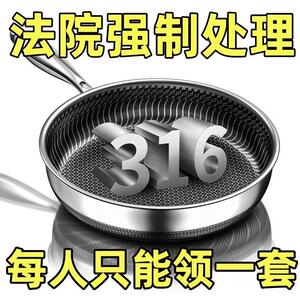 【特价处理】316L级不锈钢平底锅不粘锅煎锅炒无涂层电磁炉燃气用