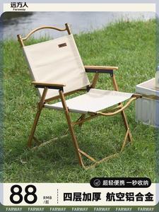 新款户外折叠椅带扶手便携可折叠铝合金露营椅子加高午休摆摊钓鱼