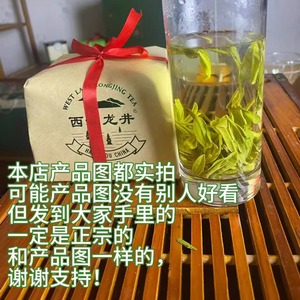 2024年正宗西湖龙井带防伪标雨前一级浓香型春茶新茶源头