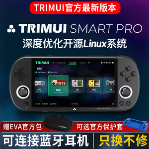 TRIMUI SMART PRO吹米官方专卖店2024新款复古游戏机开源掌机经典怀旧掌上 GBA NDS FC 街机模拟器抖音同款