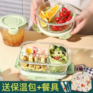 四格玻璃饭盒微波炉加热专用碗上班族带饭餐盒套装密封水果保鲜盒