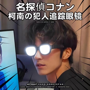 柯南同款LED发光追踪眼镜智能中二cos蹦迪墨镜表演直播道具太阳镜