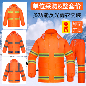 天堂环卫雨衣雨裤套装男女保洁橙色反光分体交通路政物业工人专用