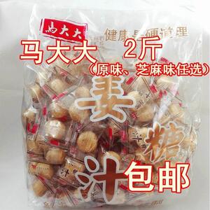 2斤装马大大姜汁糖 1000g/500g等生姜老姜糖糖姜片手工零食糖果