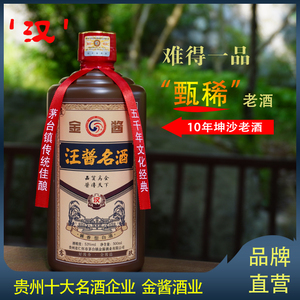 【汉】金酱汪酱名酒53度贵州酱香型10年坤沙年份酒汪家烧坊茅香酒