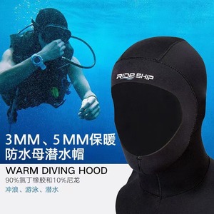 3/5MM潜水帽加厚防刮护脸保暖头套男女下水深潜浮潜面罩冲浪游泳
