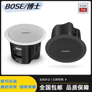 博士BOSE FS2C FS4CE吸顶喇叭嵌入式音箱会议音响背景音乐扬声器