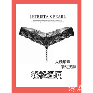 内裤女性感丁字裤超小一根绳刺绣珍珠t型裤低腰无痕镂空少女内内