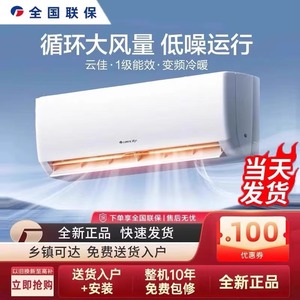 格力空调挂机大1/1.5/2/3匹p单冷新一级变频冷暖家用卧室商铺官方