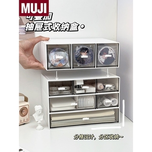 日本进口无印良品MUJI桌面抽屉式收纳盒学生文具整理储物盒大容量