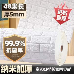 立体灰砖贴温馨防潮装饰泡沫3d%自壁纸卧室粘防水墙面掉墙贴墙纸