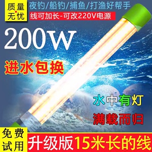 海钓鱿鱼黄鱼鲈鱼12v水下诱鱼灯筏钓翘嘴灯夜钓灯台钓集鱼聚鱼灯