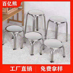 不锈钢椅子 高矮圆椅四脚加固圆凳 办公椅 餐椅 家用椅户外轻便椅