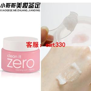 韩国芭妮兰banila卸妆膏ZERO卸妆100m l卸妆深层清洁温和控油新版