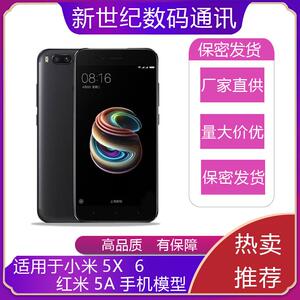 U&Q适用于小米6仿真手机模型机模 展示5X可亮屏模型红米note5