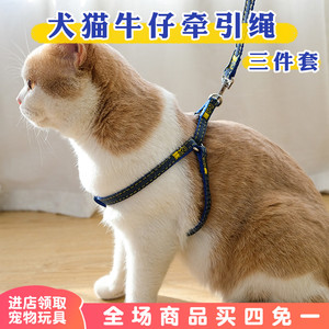宠物猫咪牵引绳可调节外出专用遛猫绳项圈胸背带防挣脱锚链狗绳子