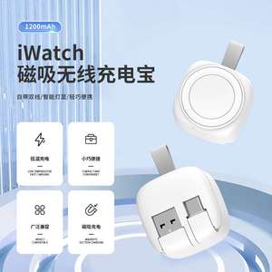 适用自带线手表充电宝于苹果iwatch手表345678代磁力无线充电器