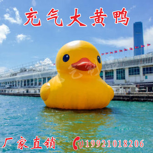 大黄鸭水上充气大黄鸭大白鹅景区展览巨型水上漂浮充气大黄鸭卡通