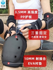 米高滑板护具全套轮滑专业防护套装儿童成人女生溜冰鞋自行车护膝