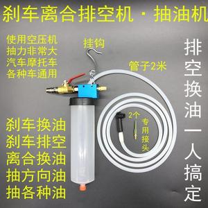 刹车油更换工具 电动抽器排空气动离合器液排空 抽机汽车制动其他