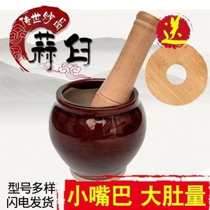 老式粗陶陶瓷蒜臼子对窝大捣蒜器石臼蒜泥神器家用砸辣椒擂钵舂钵