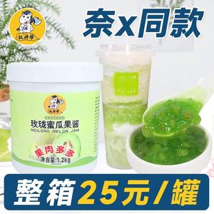 哈密瓜果酱玫珑蜜瓜酱玫珑瓜酱奶茶店专用果茸玫龙玲珑瓜果泥果馅