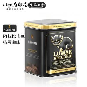 印尼代购ARTCOFIE爪哇猫屎麝香猫 kopiLUWAK咖啡原豆粉阿拉比卡罐